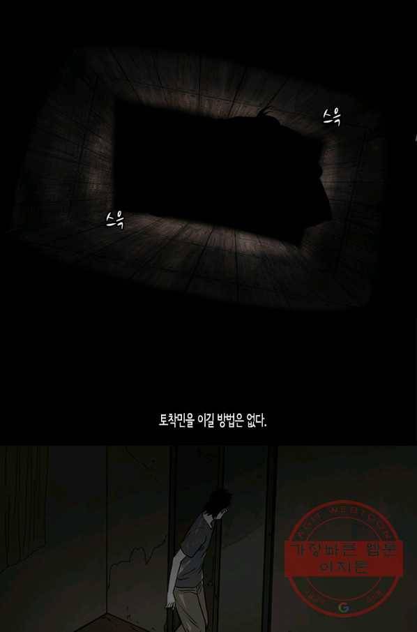 이끼 29화 14