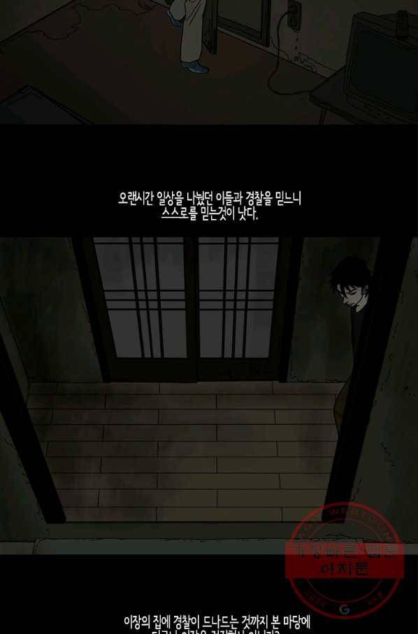 이끼 29화 15