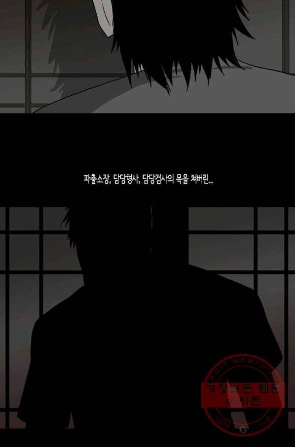 이끼 29화 17