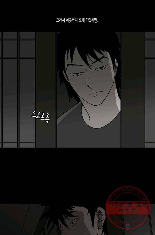 이끼 29화 18