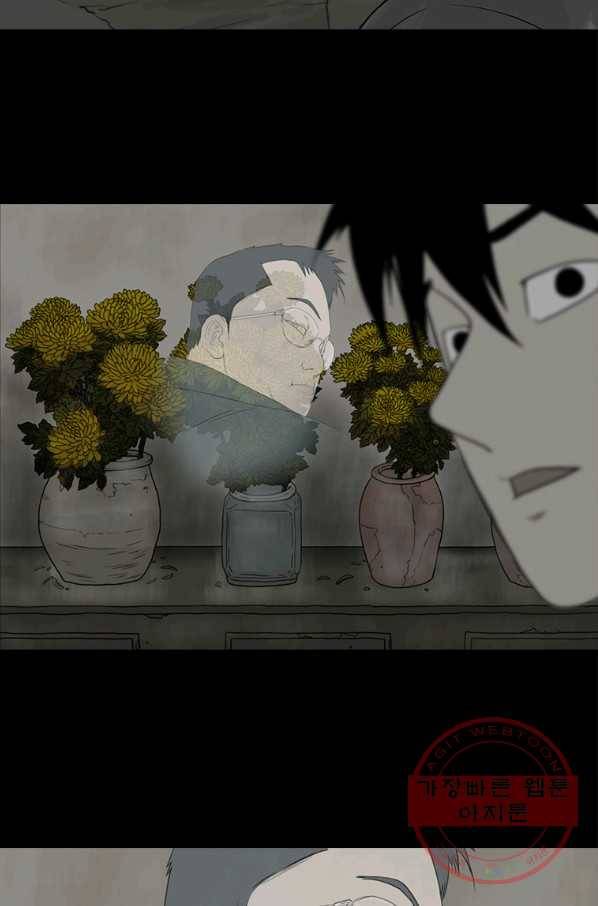 이끼 29화 29