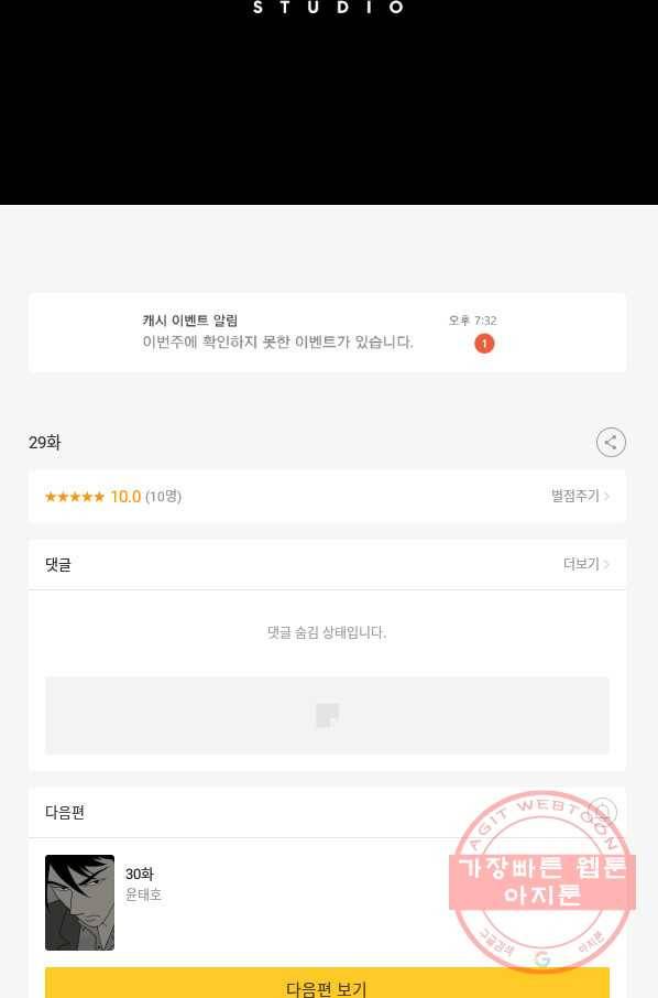 이끼 29화 35