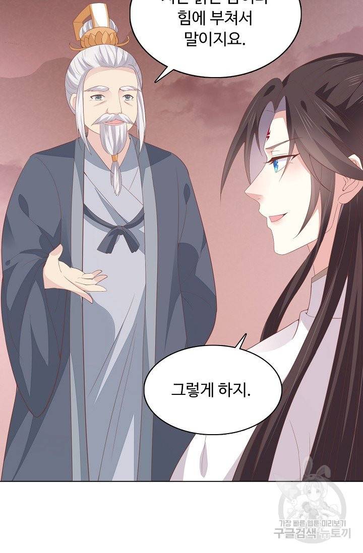암흑 속에 피는 꽃 103화 3