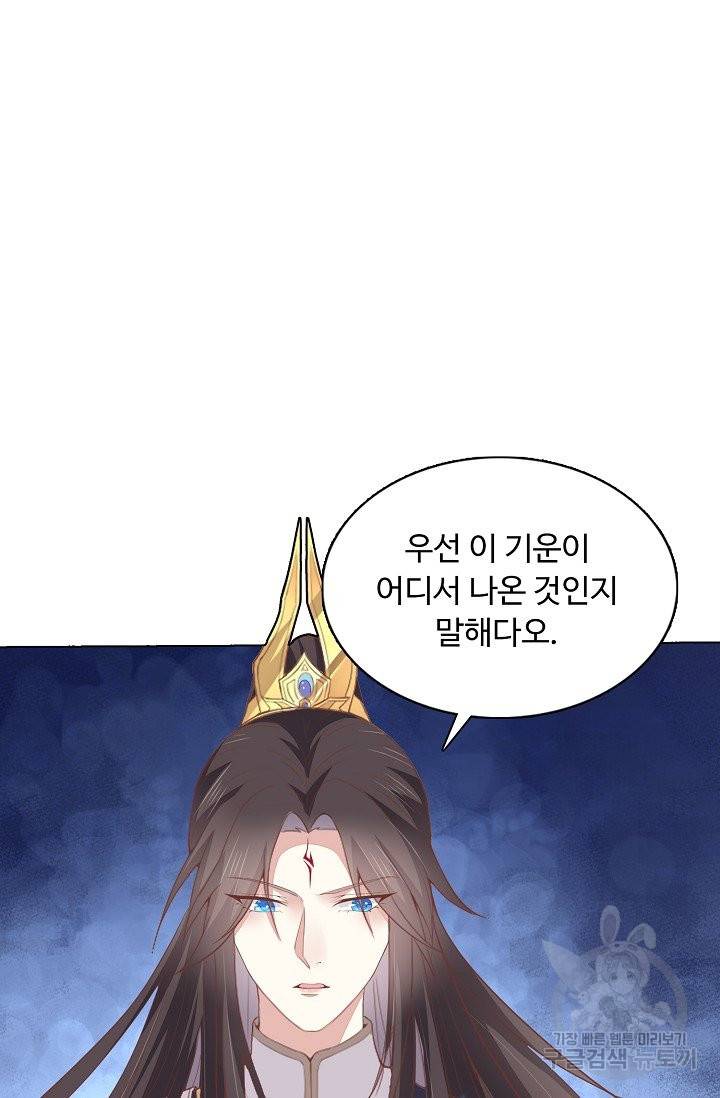 암흑 속에 피는 꽃 103화 4