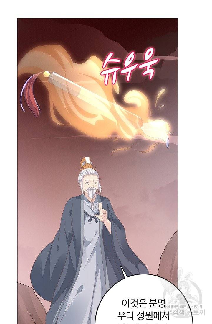 암흑 속에 피는 꽃 103화 6