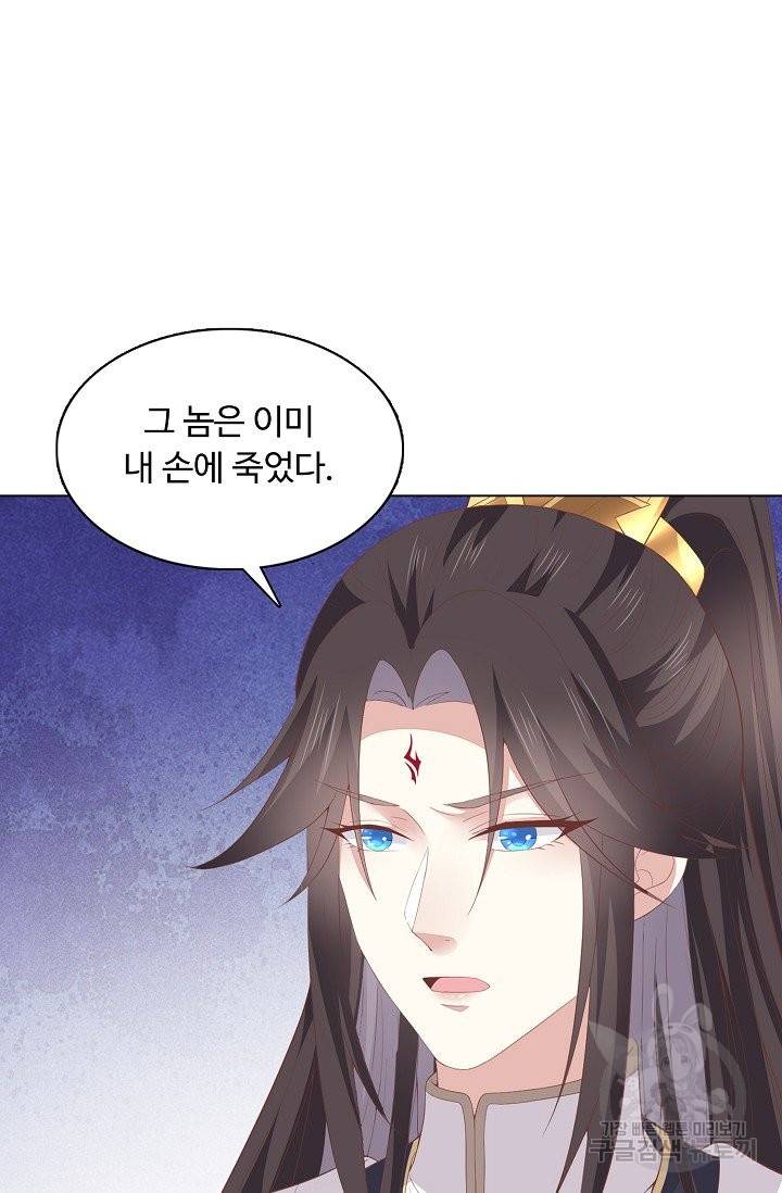 암흑 속에 피는 꽃 103화 9