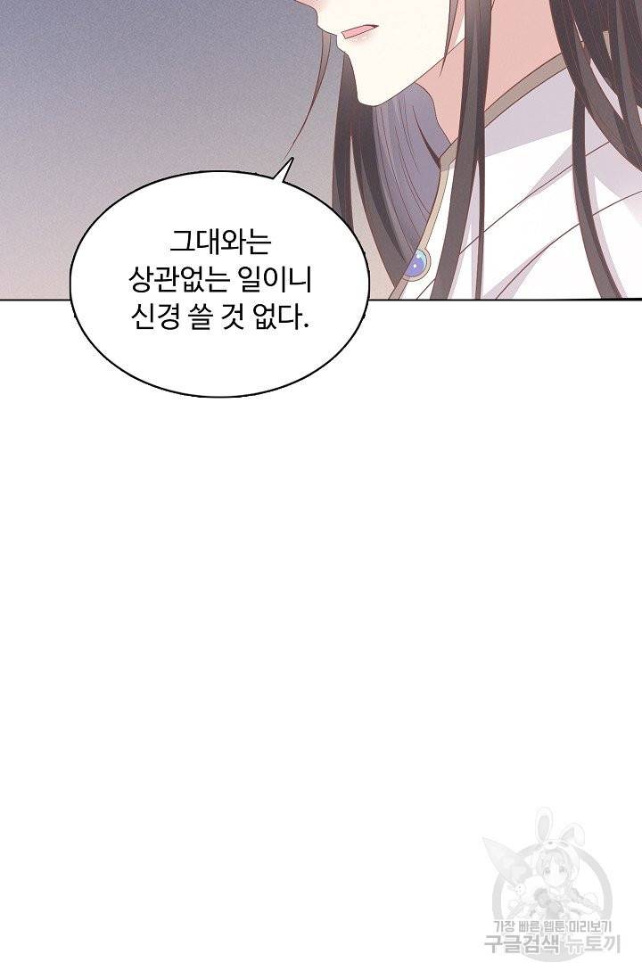 암흑 속에 피는 꽃 103화 13