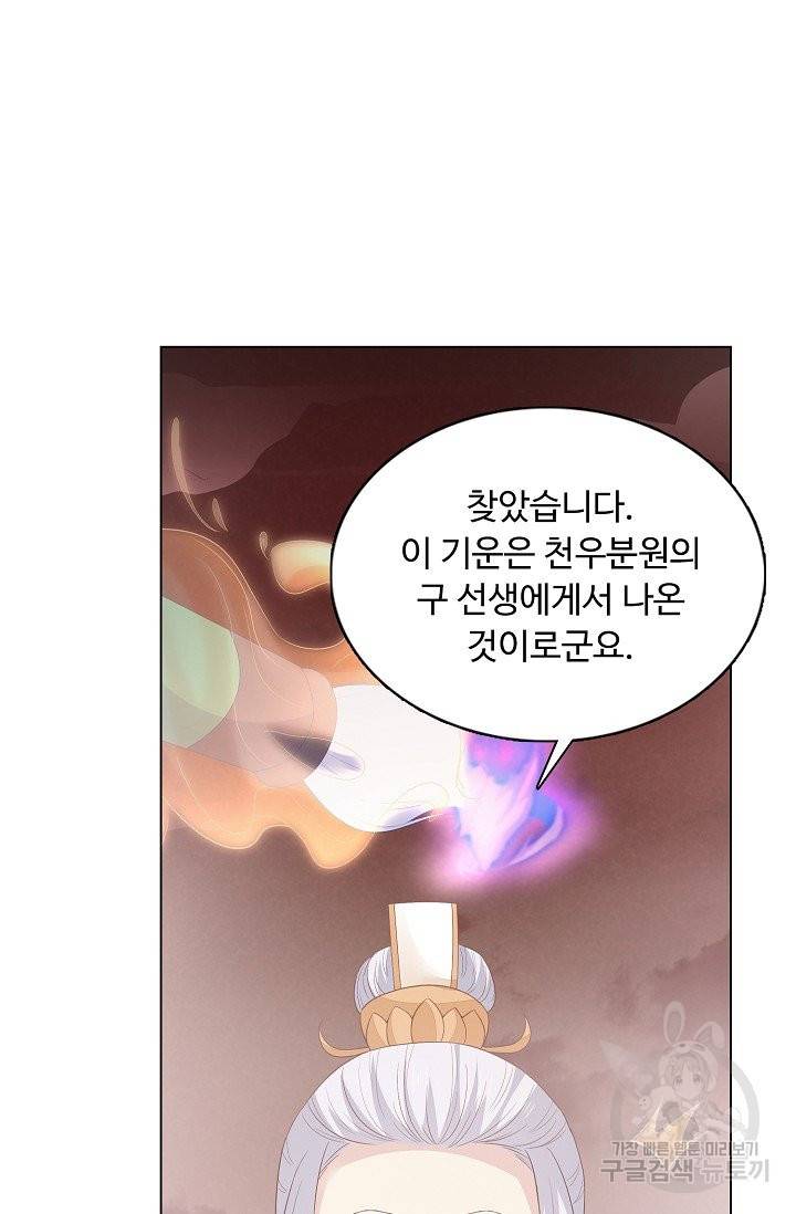 암흑 속에 피는 꽃 103화 14