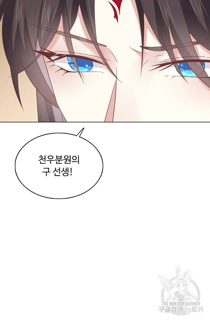 암흑 속에 피는 꽃 103화 16