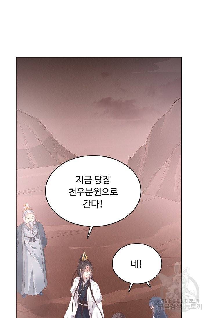 암흑 속에 피는 꽃 103화 17