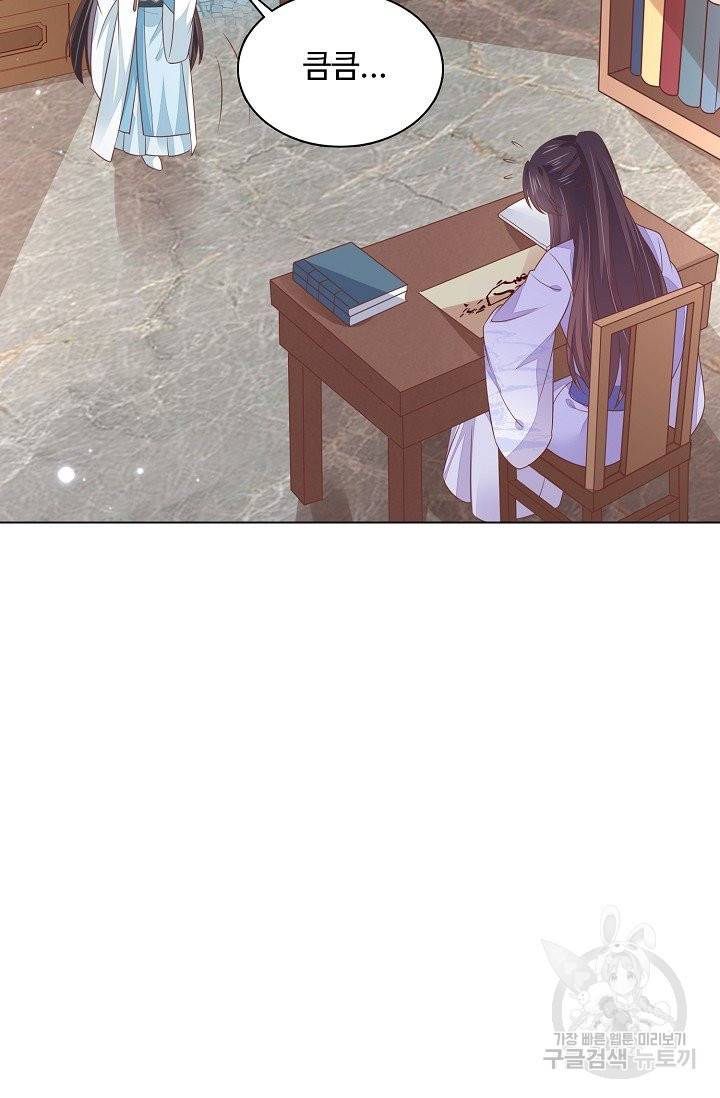 암흑 속에 피는 꽃 103화 23