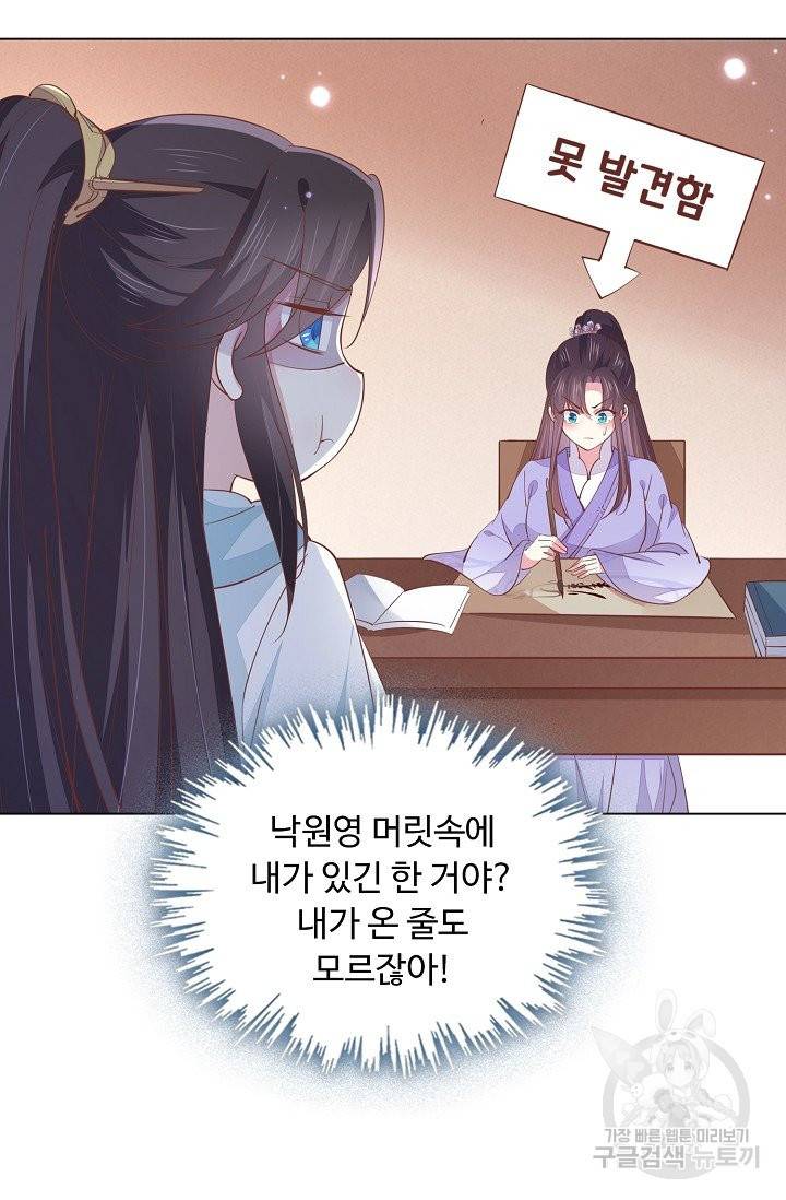 암흑 속에 피는 꽃 103화 24
