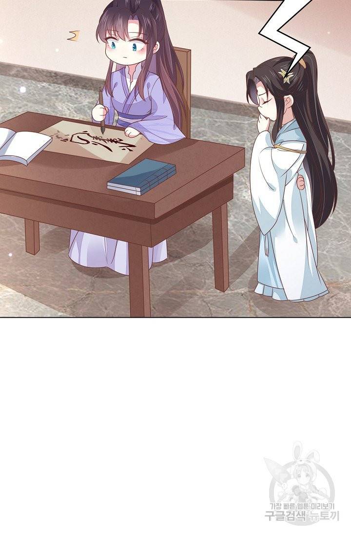 암흑 속에 피는 꽃 103화 26