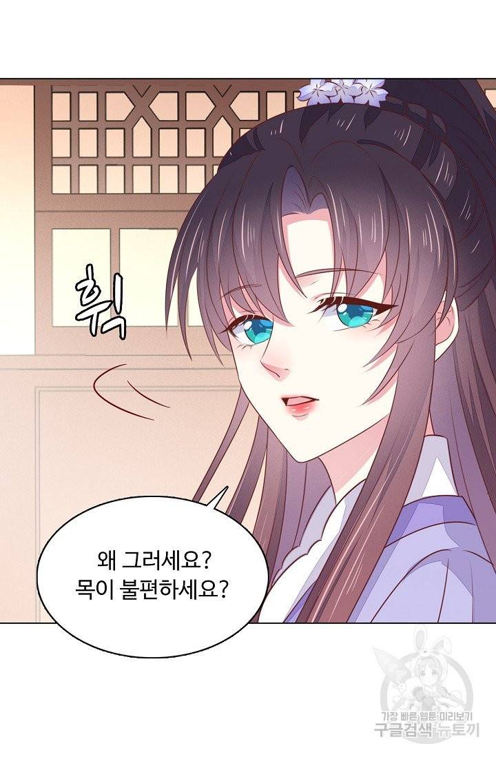암흑 속에 피는 꽃 103화 27