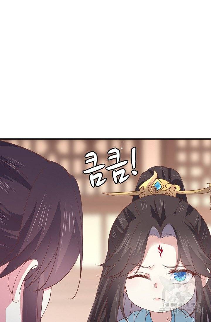 암흑 속에 피는 꽃 103화 28