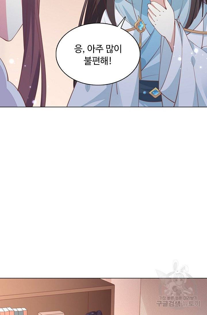 암흑 속에 피는 꽃 103화 29