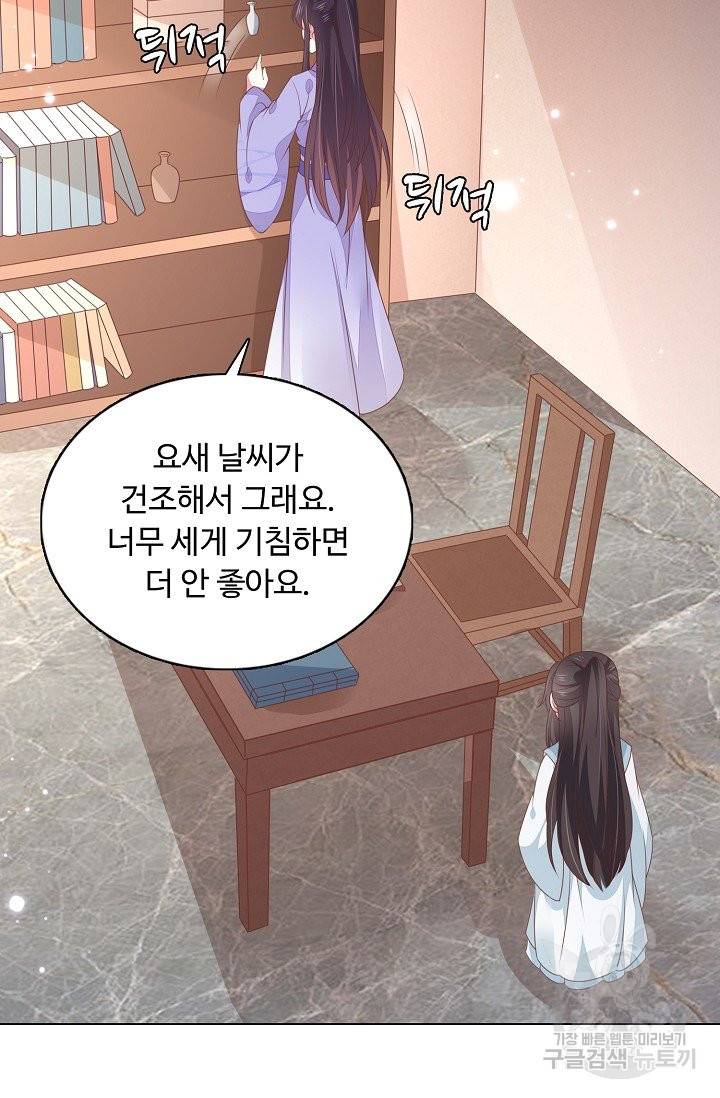 암흑 속에 피는 꽃 103화 30