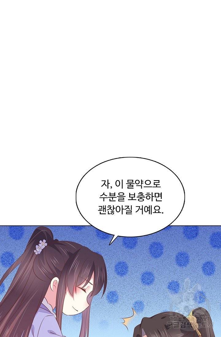 암흑 속에 피는 꽃 103화 31