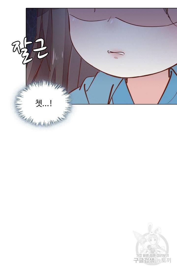 암흑 속에 피는 꽃 103화 34