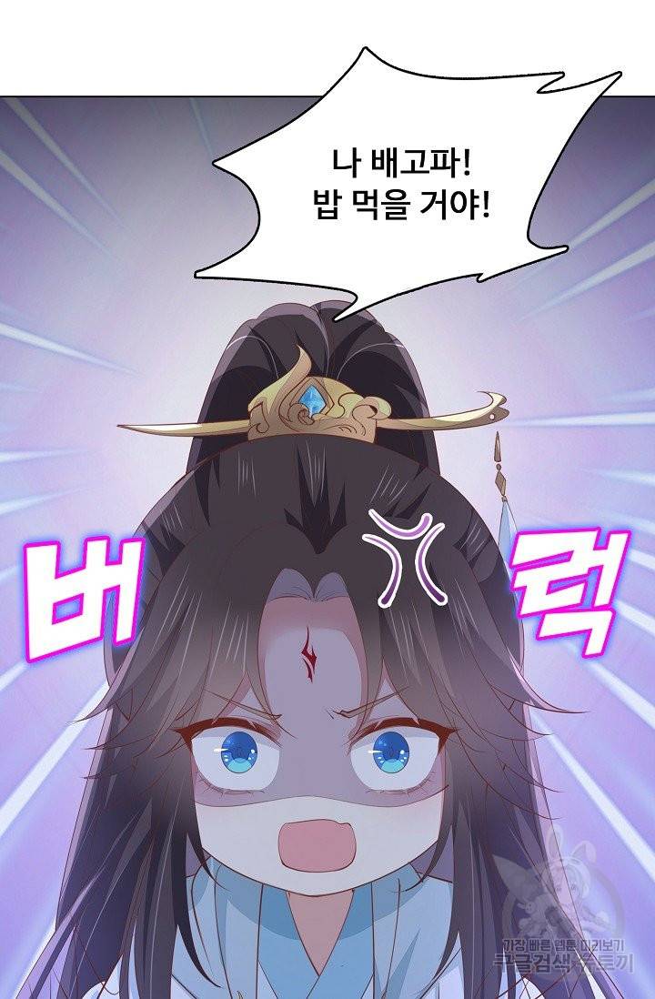 암흑 속에 피는 꽃 103화 35
