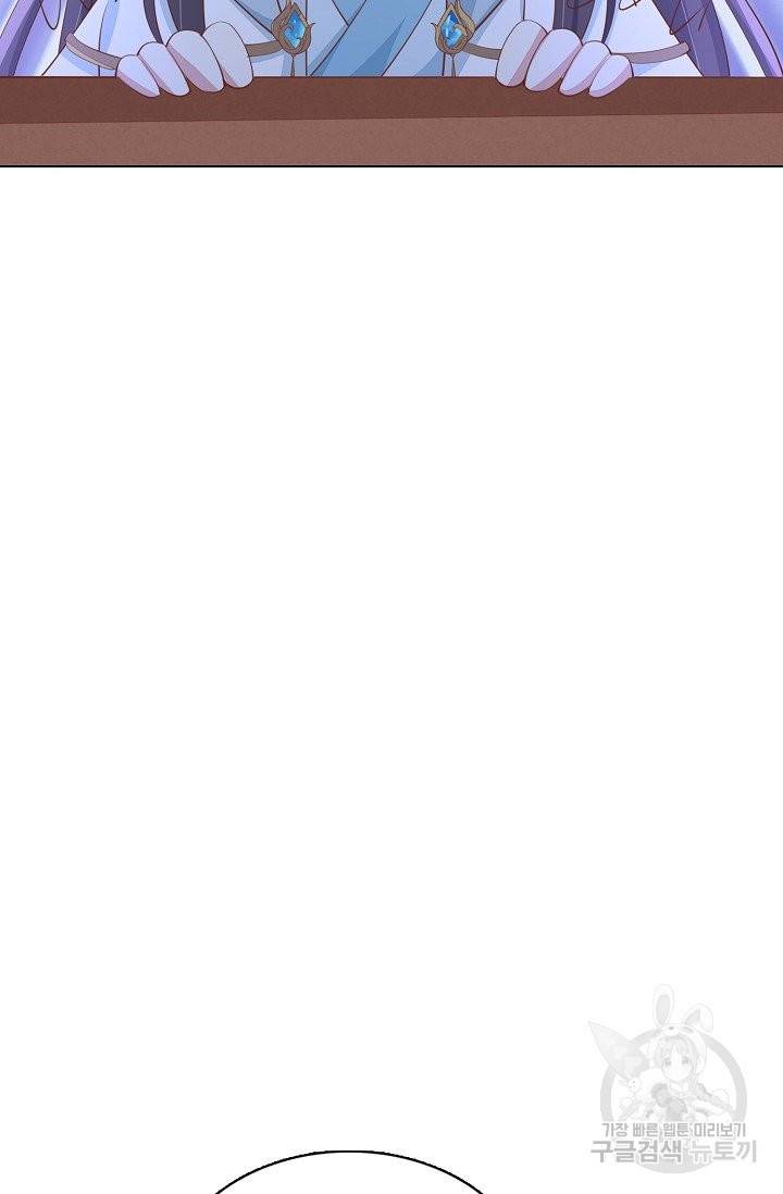 암흑 속에 피는 꽃 103화 36