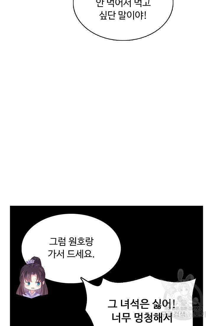 암흑 속에 피는 꽃 103화 38