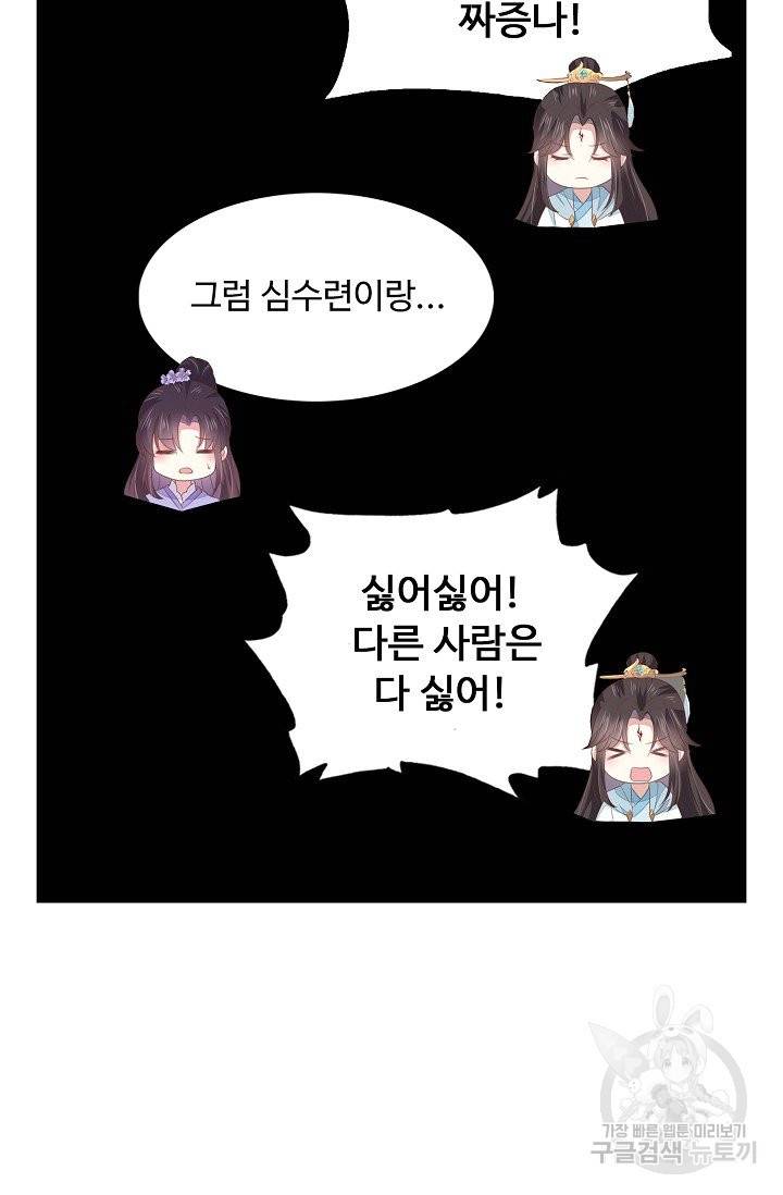 암흑 속에 피는 꽃 103화 39