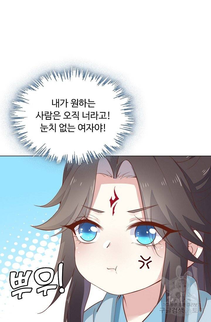 암흑 속에 피는 꽃 103화 40