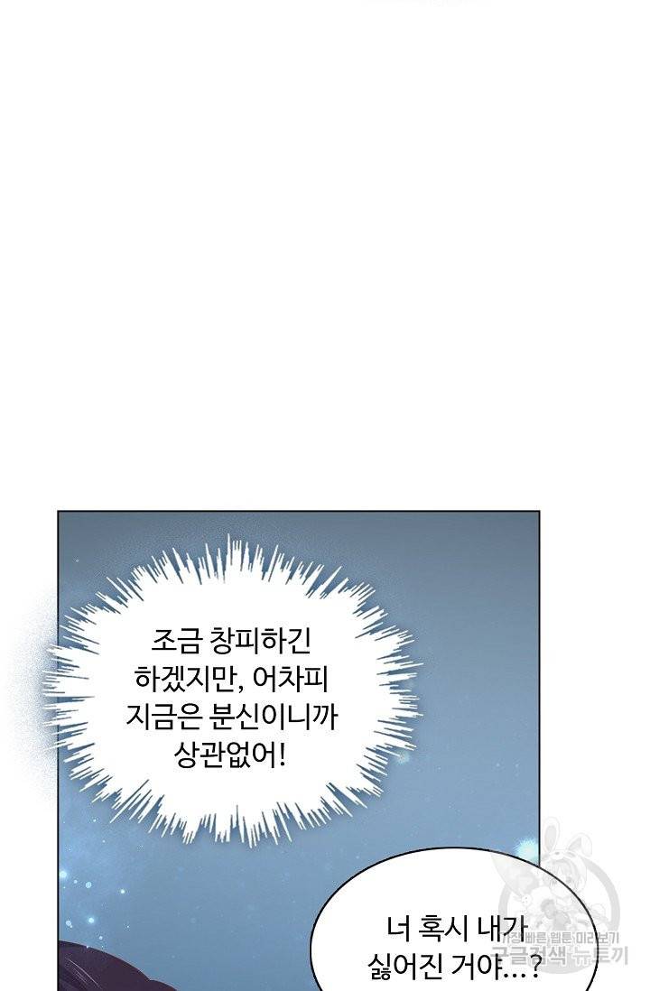 암흑 속에 피는 꽃 103화 44