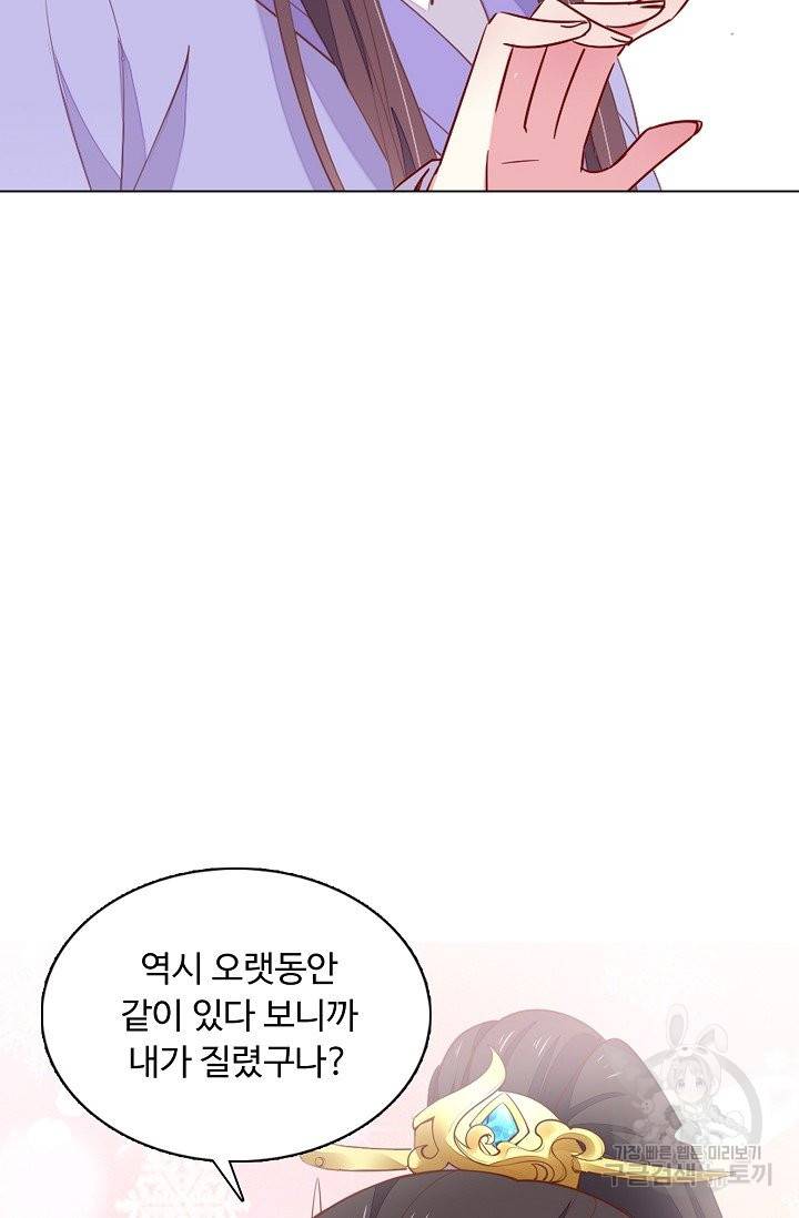 암흑 속에 피는 꽃 103화 47