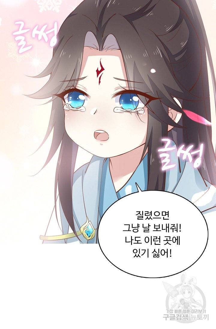 암흑 속에 피는 꽃 103화 48