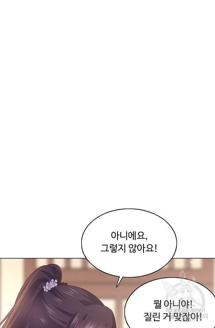암흑 속에 피는 꽃 103화 49