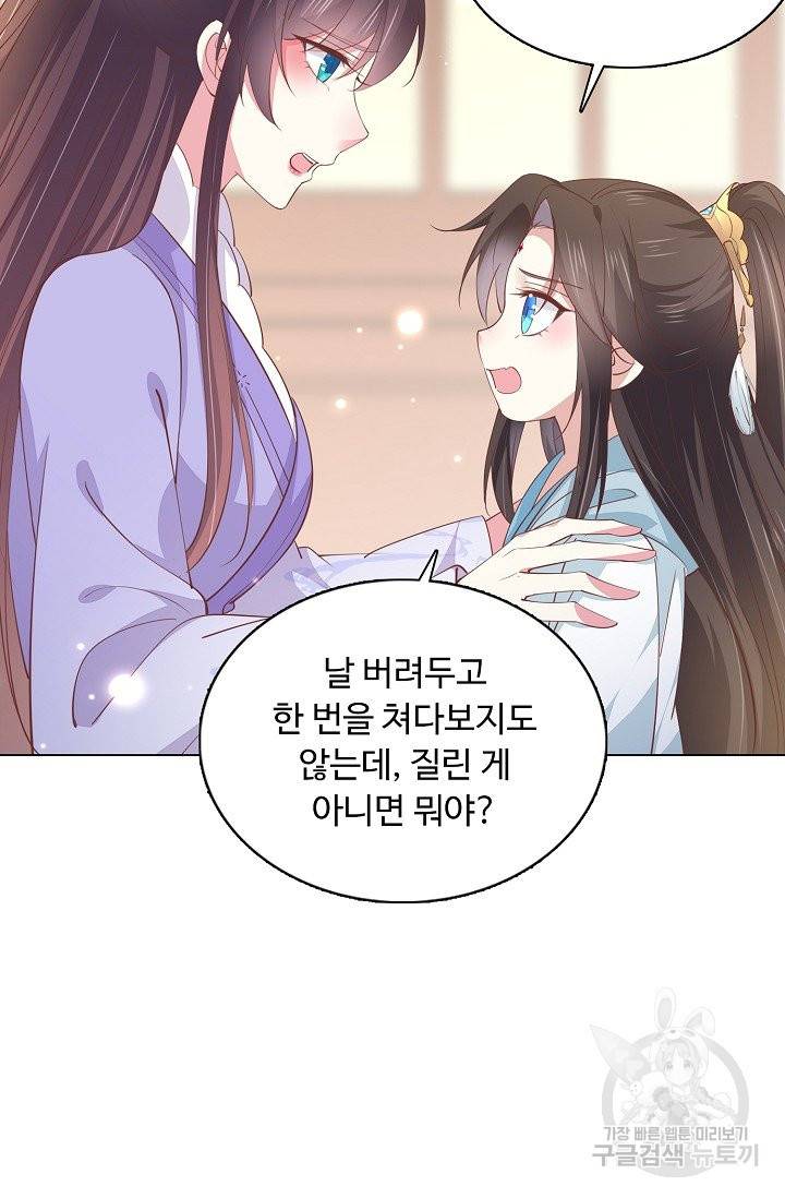 암흑 속에 피는 꽃 103화 50