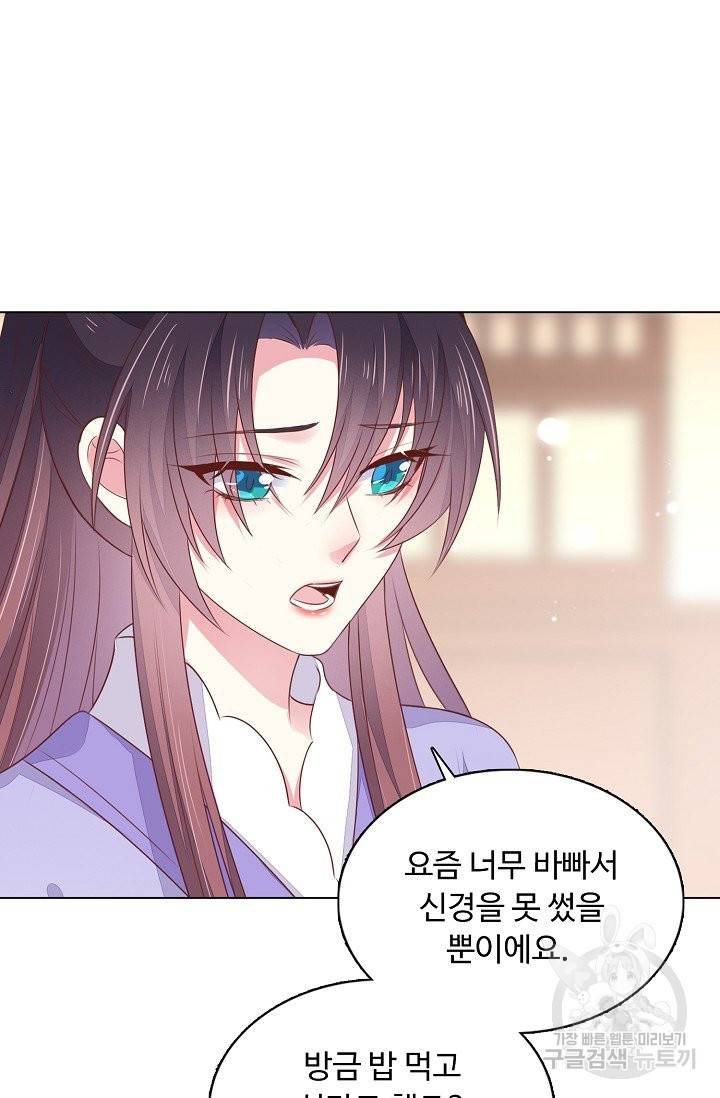 암흑 속에 피는 꽃 103화 51