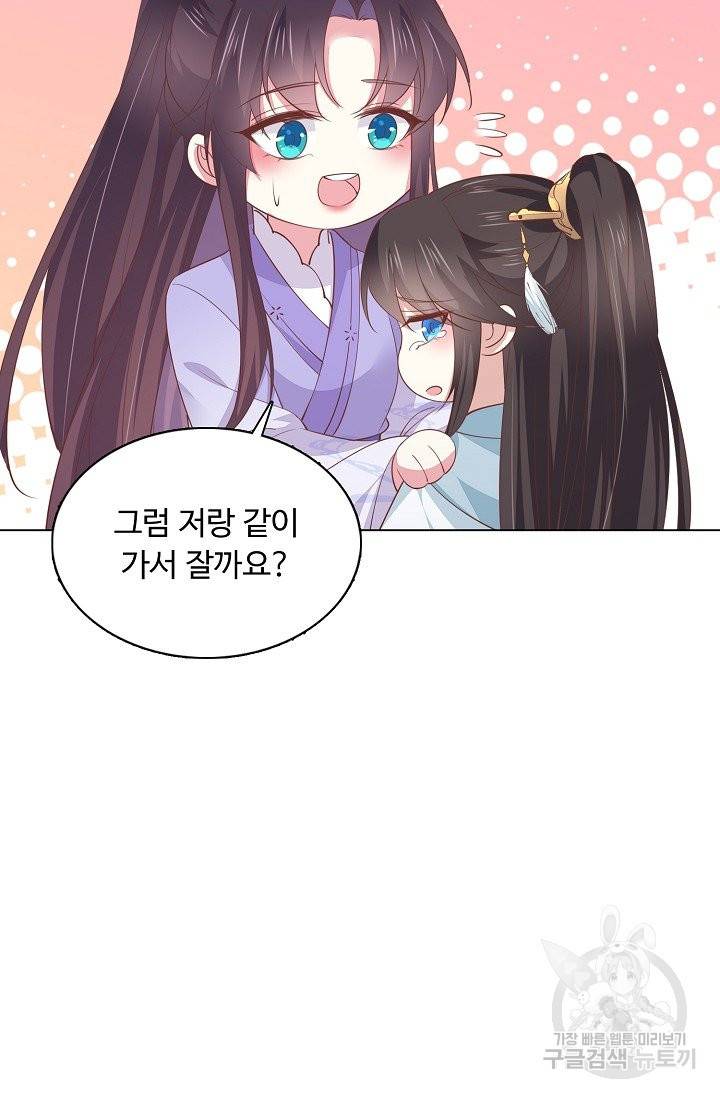 암흑 속에 피는 꽃 103화 53