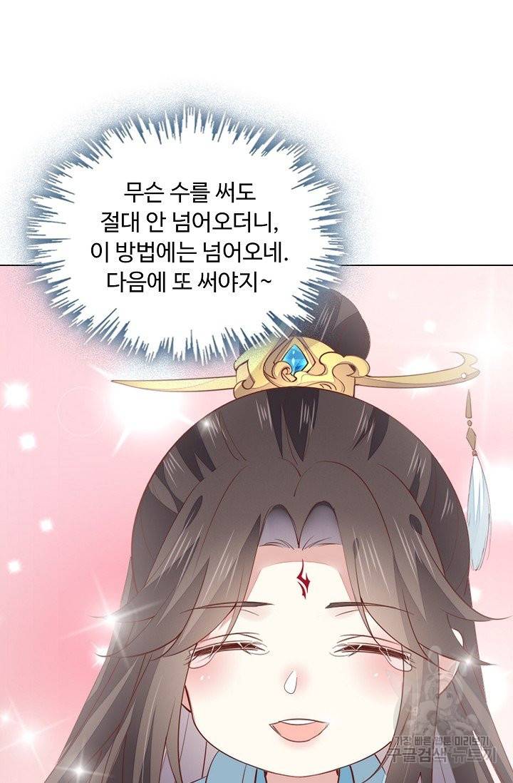 암흑 속에 피는 꽃 103화 54