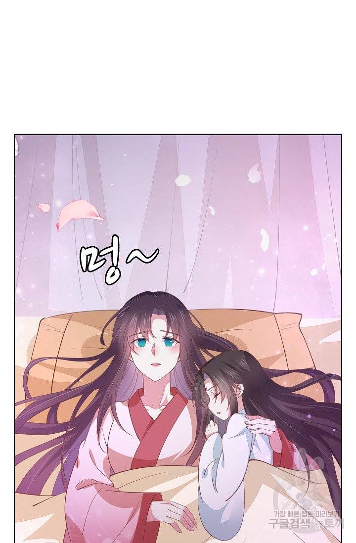 암흑 속에 피는 꽃 103화 57