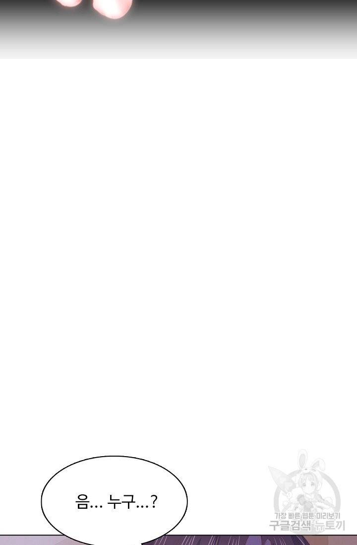 암흑 속에 피는 꽃 103화 61
