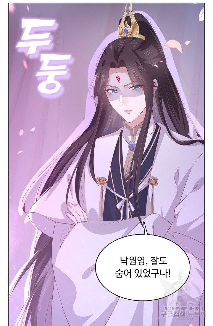 암흑 속에 피는 꽃 103화 63