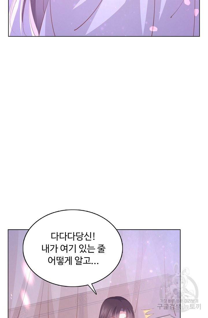암흑 속에 피는 꽃 103화 64
