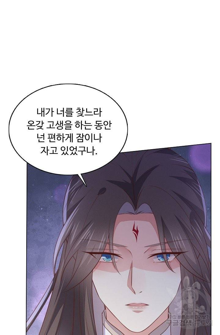 암흑 속에 피는 꽃 103화 66