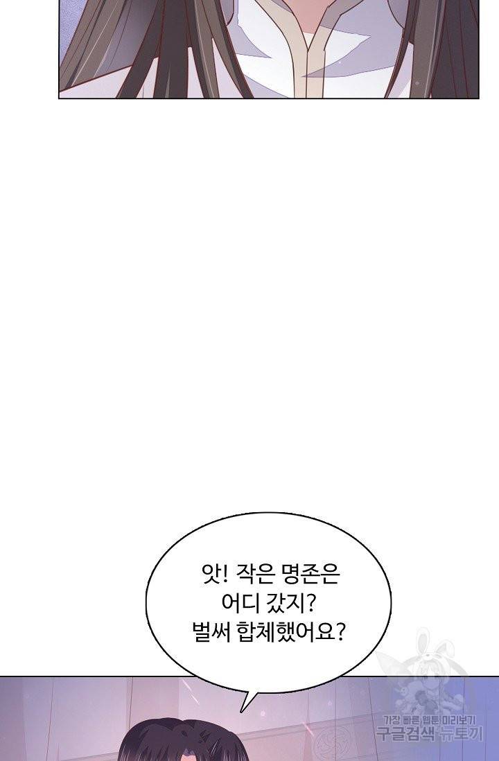 암흑 속에 피는 꽃 103화 67