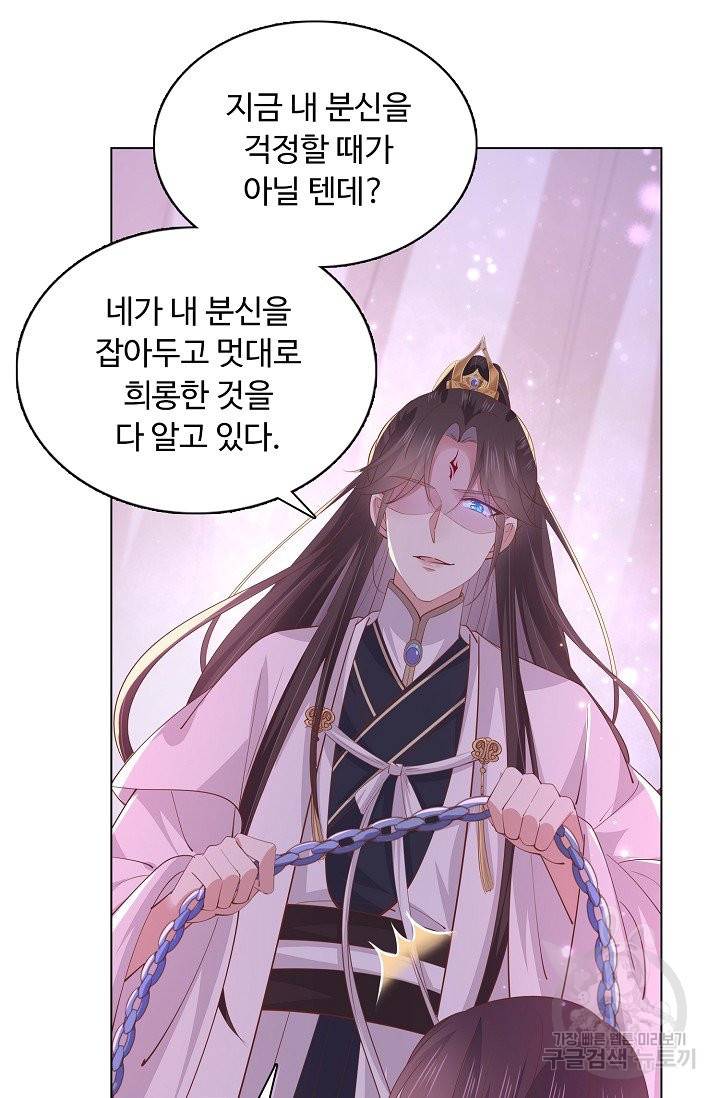 암흑 속에 피는 꽃 103화 69