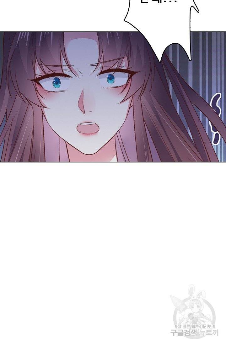 암흑 속에 피는 꽃 103화 71