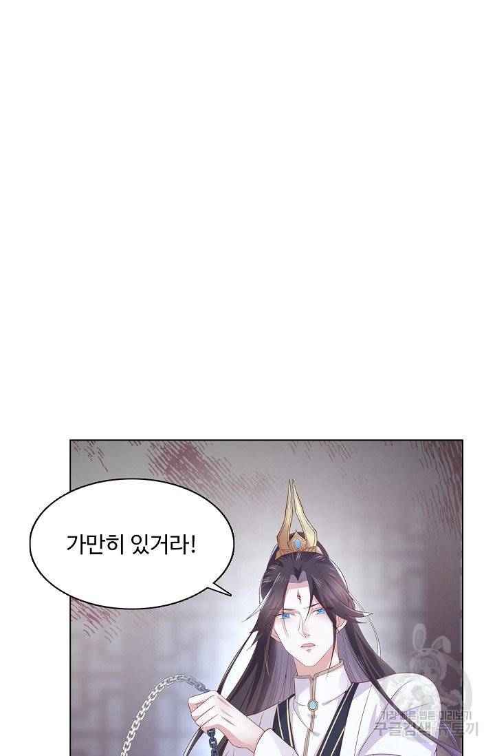 암흑 속에 피는 꽃 103화 73