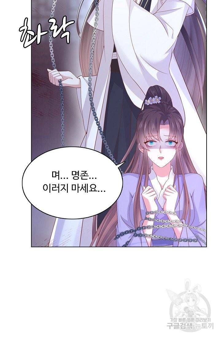 암흑 속에 피는 꽃 103화 74