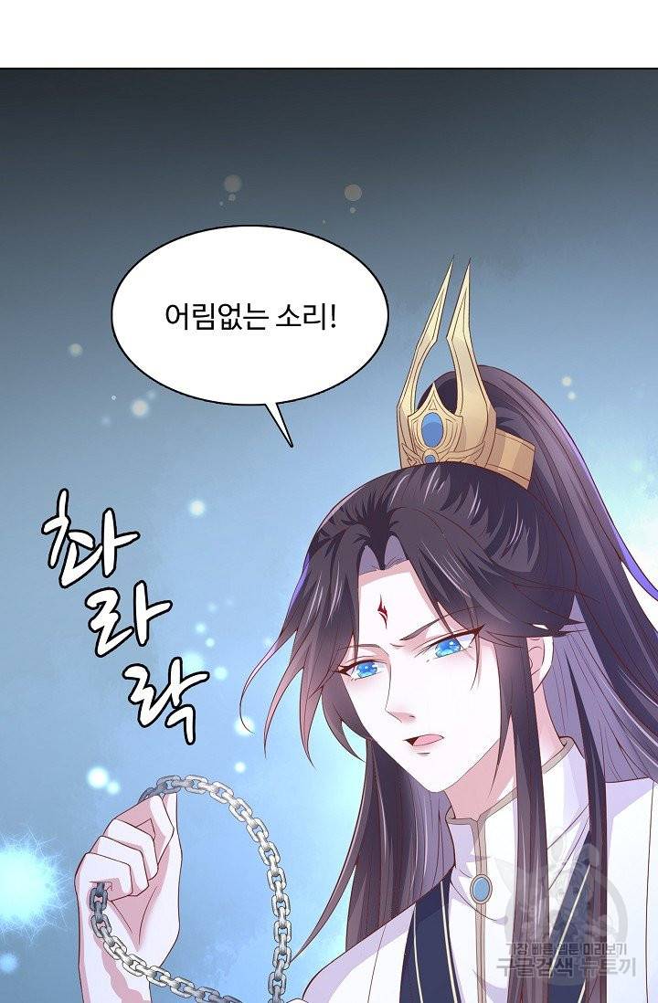 암흑 속에 피는 꽃 103화 78