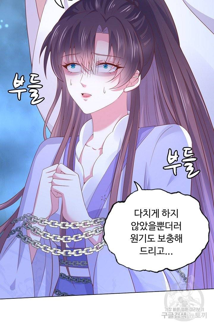 암흑 속에 피는 꽃 103화 80