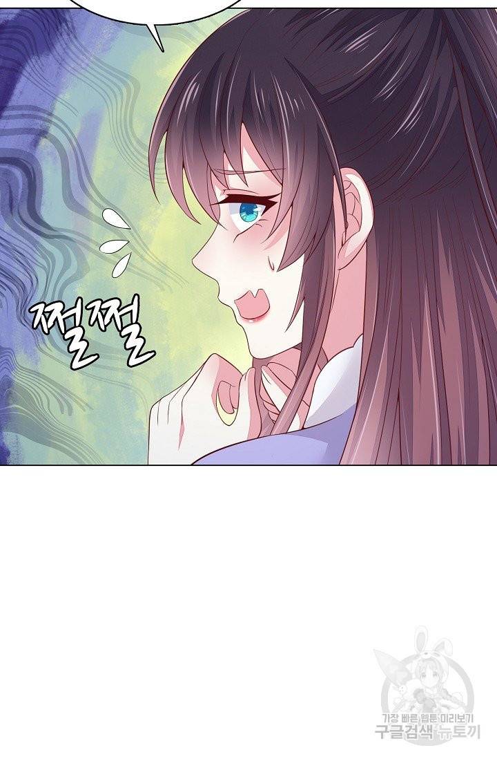 암흑 속에 피는 꽃 103화 83