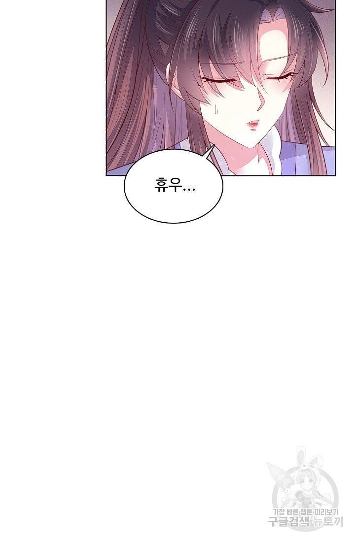 암흑 속에 피는 꽃 103화 85